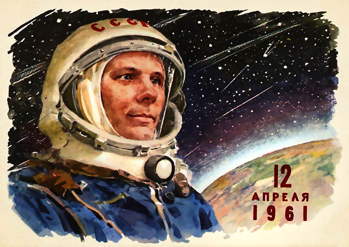 С Днём Космонавтики!