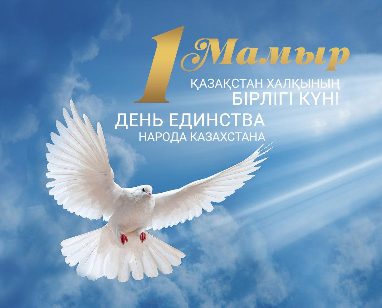 Поздравление с  1 мая! Часть 2.