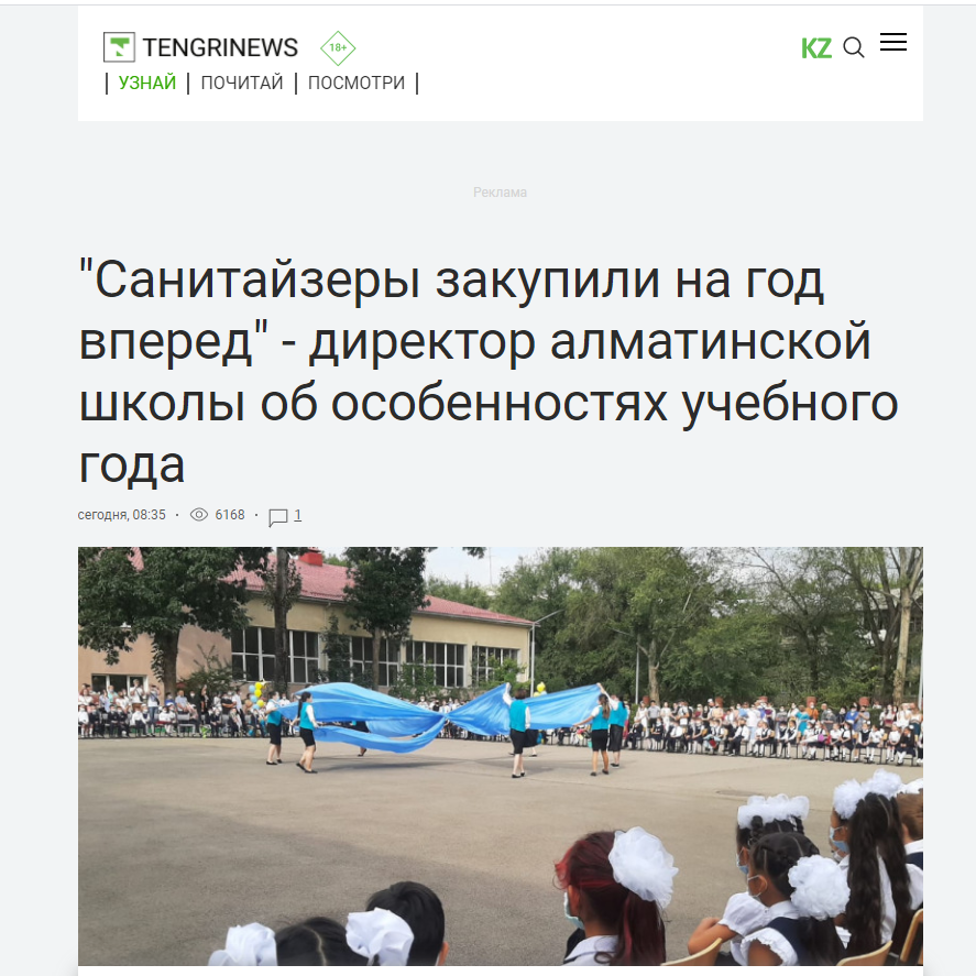 О готовности школы к учебному году.