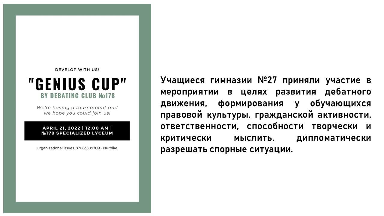 "GENIUS CUP"