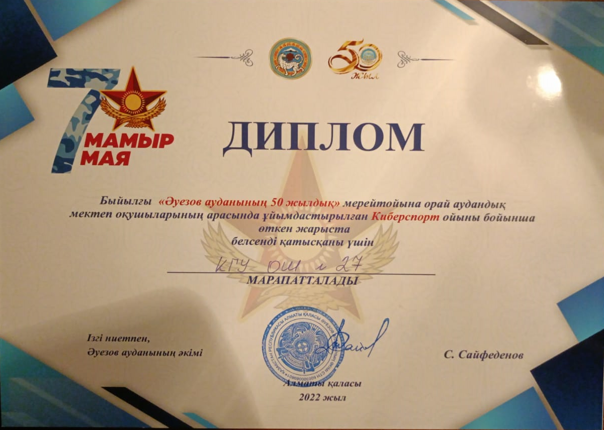 Поздравляем!