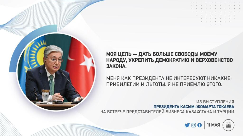 Встреча представителей бизнеса Казахстана и Турции