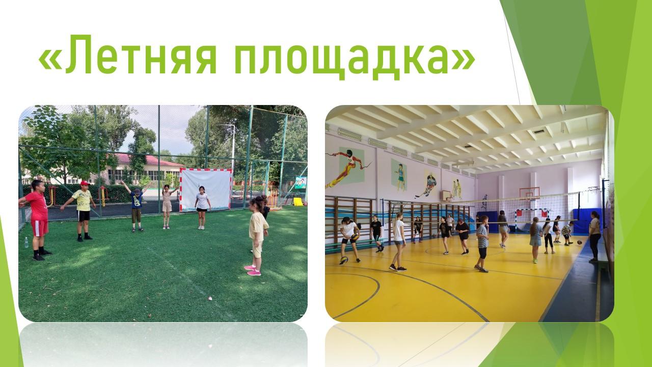 Летняя площадка.