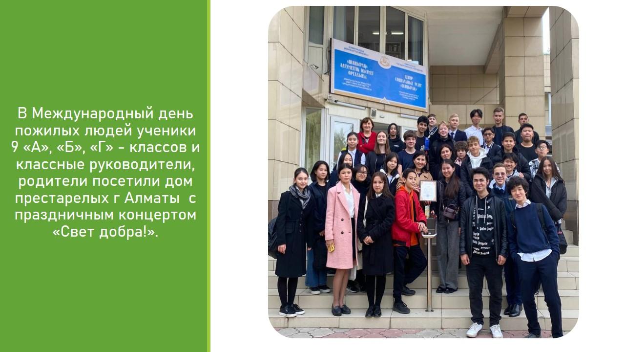 День пожилого человека.