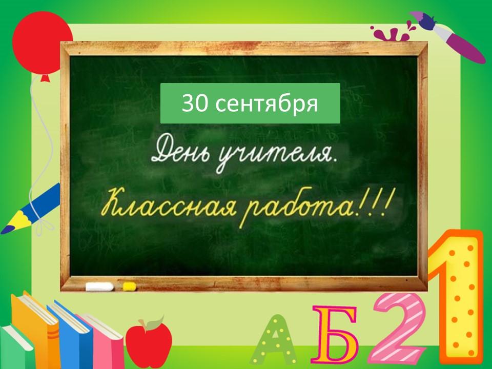 Отчет о проведении Дня дублёра в 4-х классах