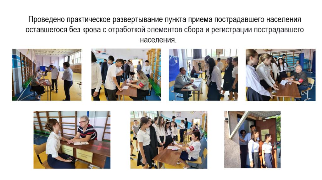 Сейсмотренировка