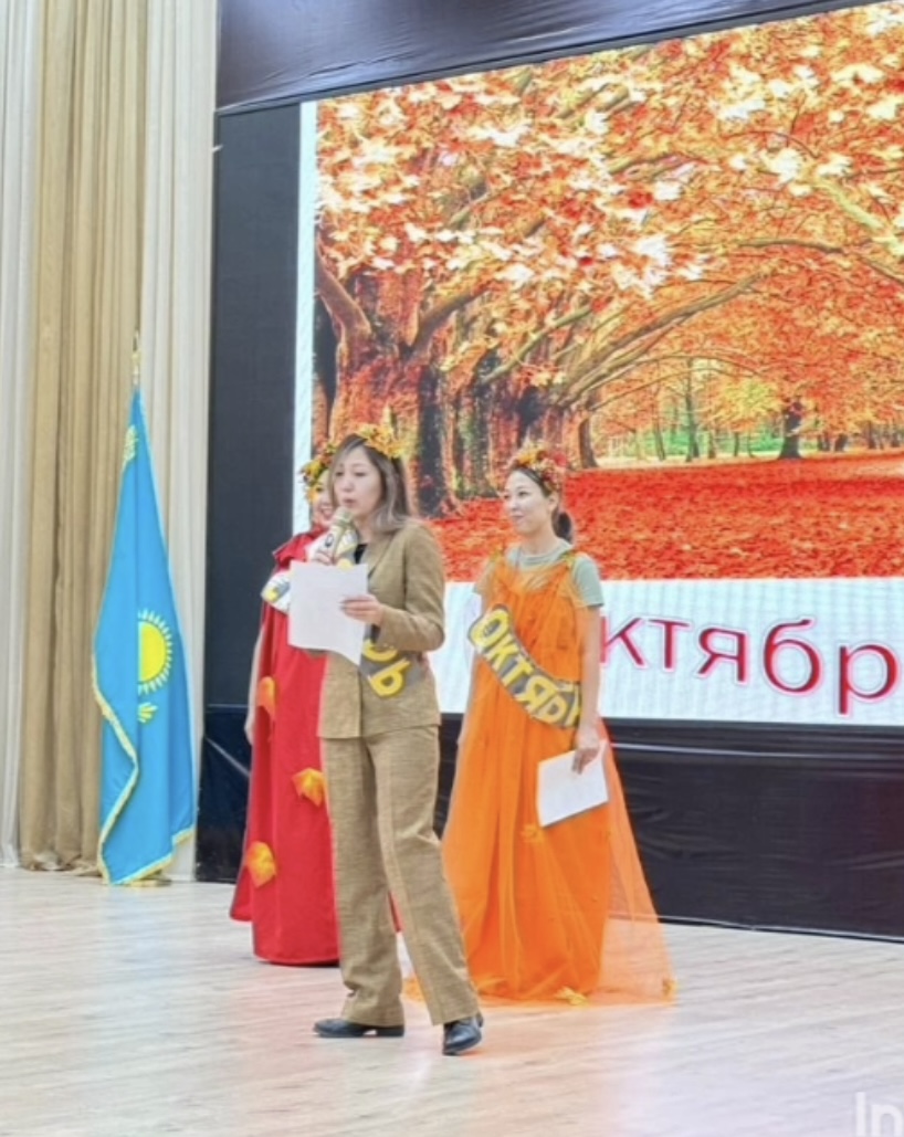 Алтын Күз мерекесі