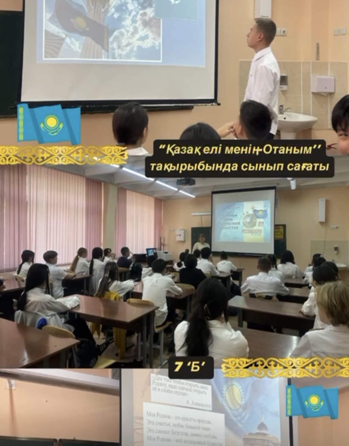 Сынып сағаты