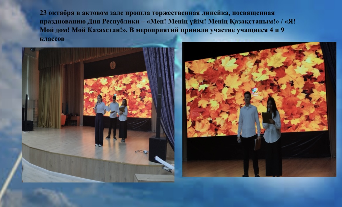 Республика күнін мерекелеуге арналған салтанатты іс-шара