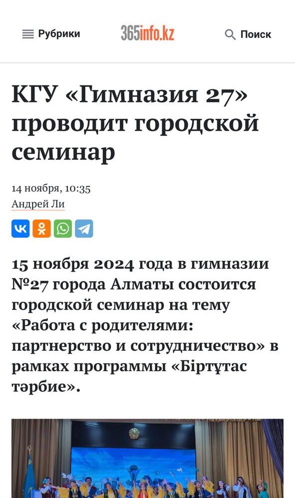 Телеарна біздің мақаланы жариялады!
