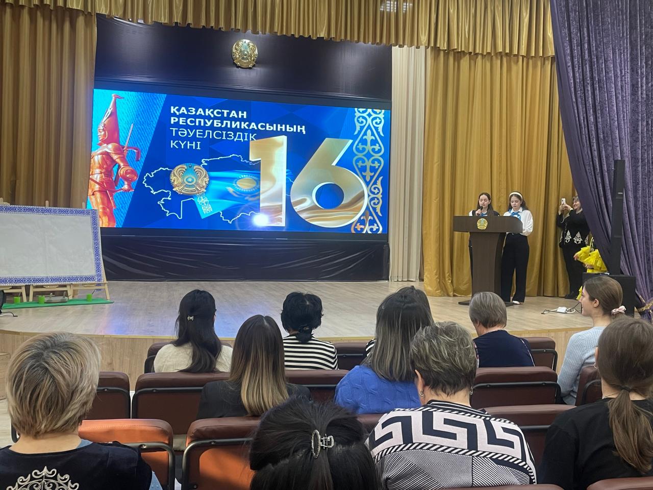 ҚР Тәуелсіздік күніне арналған педагогикалық ұжымның кеңесі