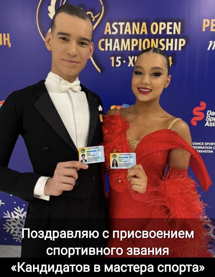 Спорттық бал билері бойынша республикалық және халықаралық турнирлердің жеңімпазы Базылко София