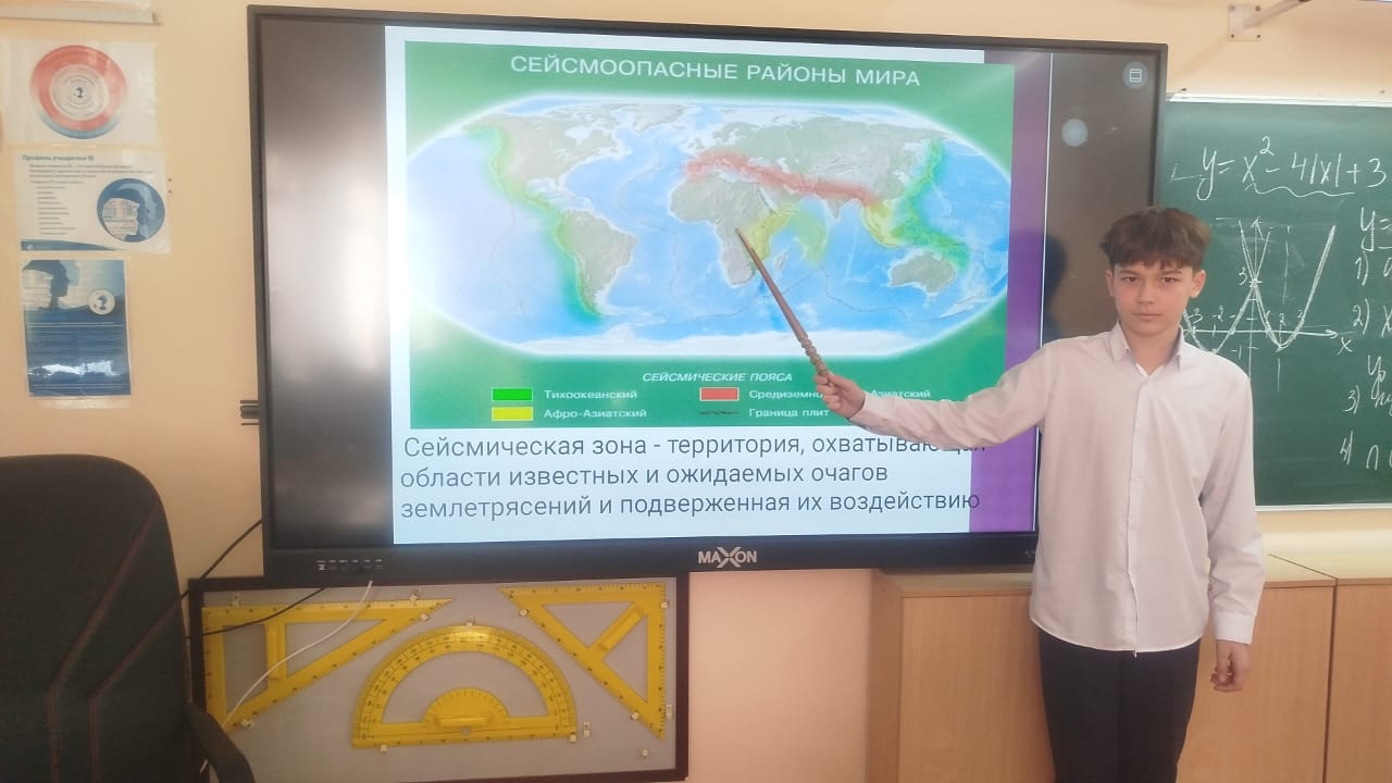 Жер сілкінісі "КӨМЕК" бағдарламасы тақырыбындағы сынып сағаты