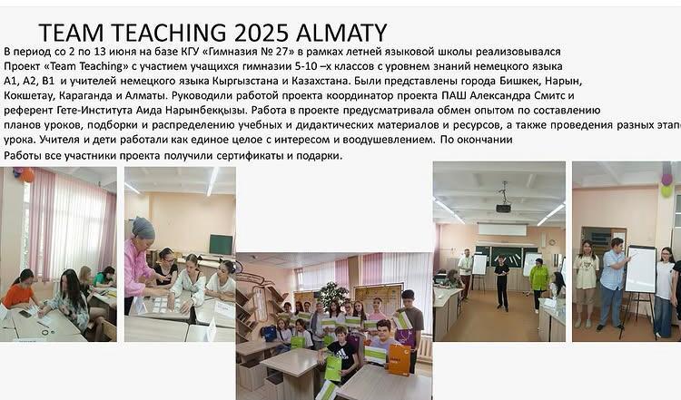 TEAM TEACHING 2025 ALMATY