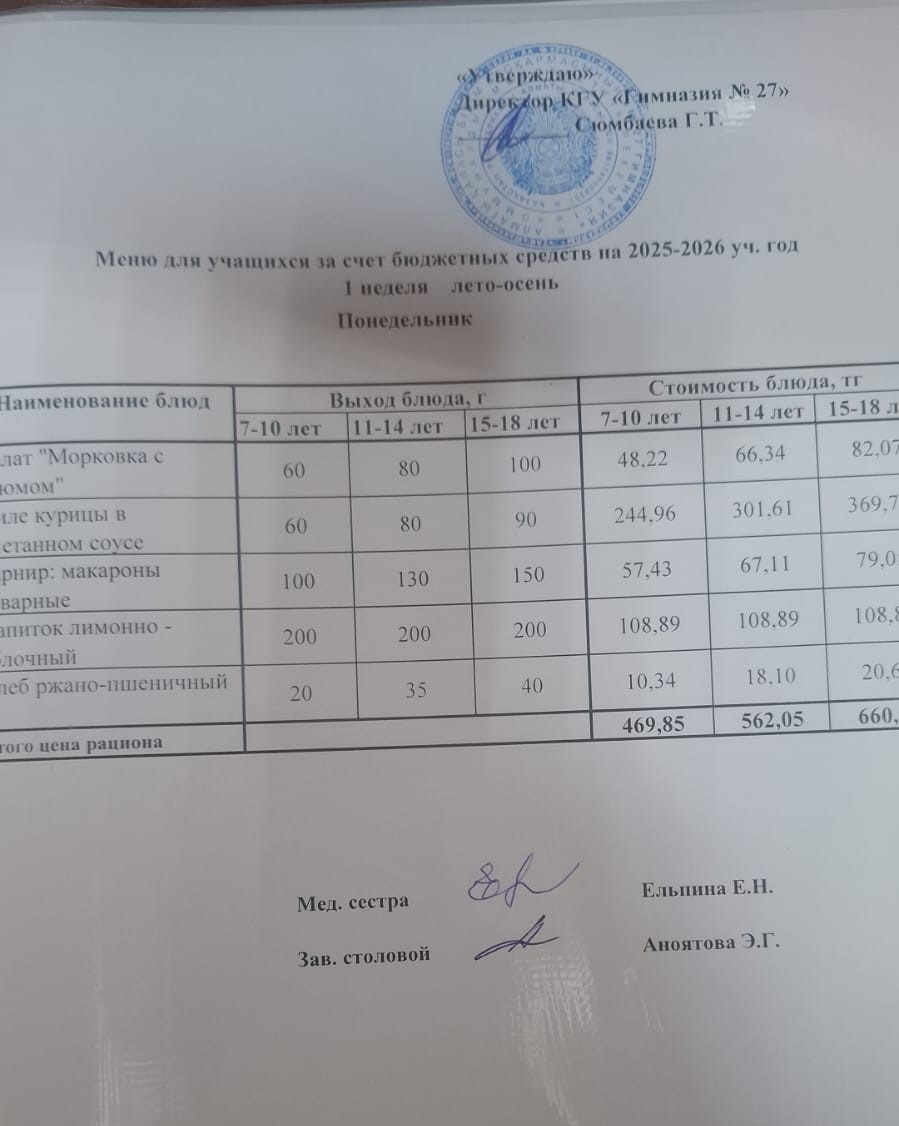 1 апта 1 күн/ 1-я неделя1-й день