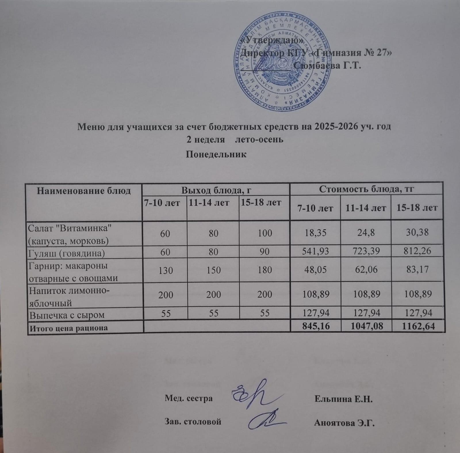 2 апта 1 күн/ 2-я неделя 1 -й день