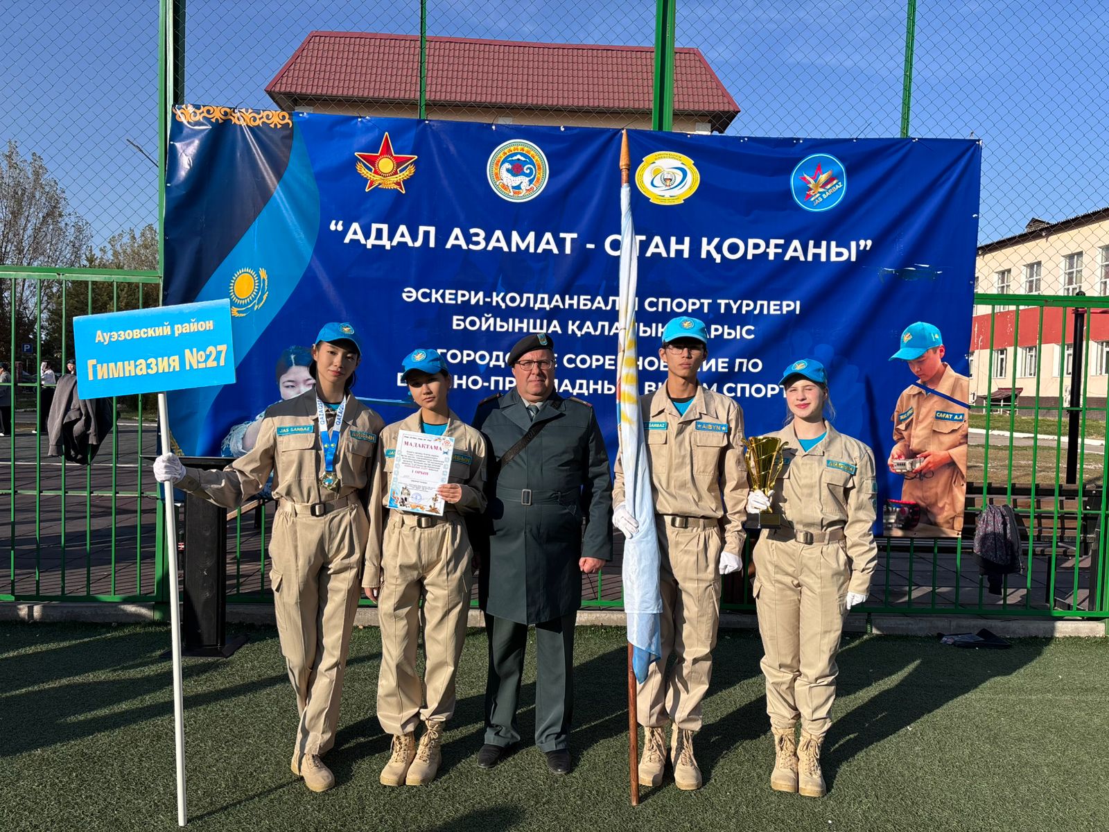 Кеңес Одағының Батыры Әлия Молдағұлованың туғанына 100 жыл толуына арналған" Үздік командалық жұмыс".«Лучшая командная работа», посвящённом 100-летию со дня рождения Героя Советского Союза Алии Молдагуловой.