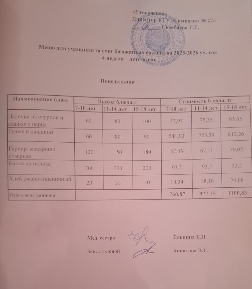 4 апта 1 күн/ 4-я неделя 1 -й день