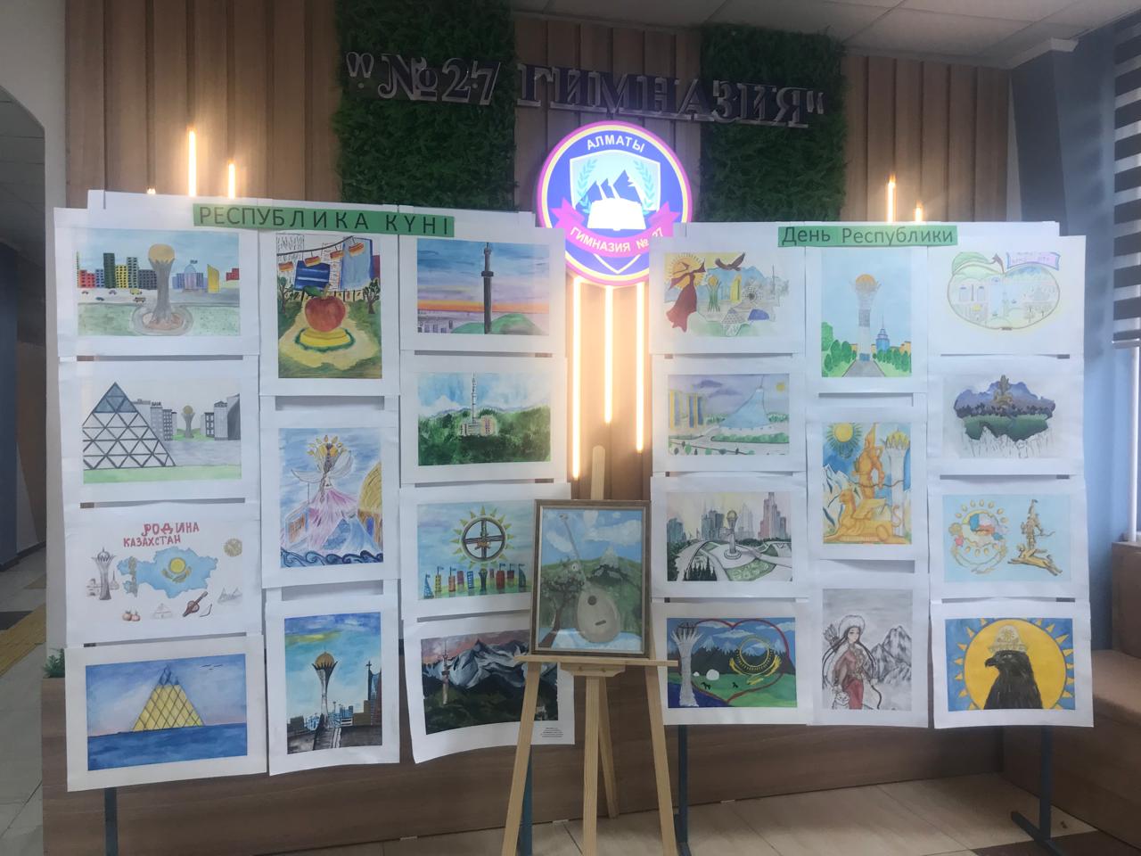 "Менің Қазақстаным" балалар суреттері, қолөнер көрмесі. Выставка детских рисунков, поделок «Мой  Казахстан».