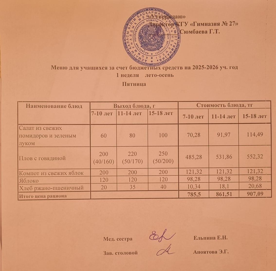 1 апта 5 күн/ 1-я неделя 5 -й день
