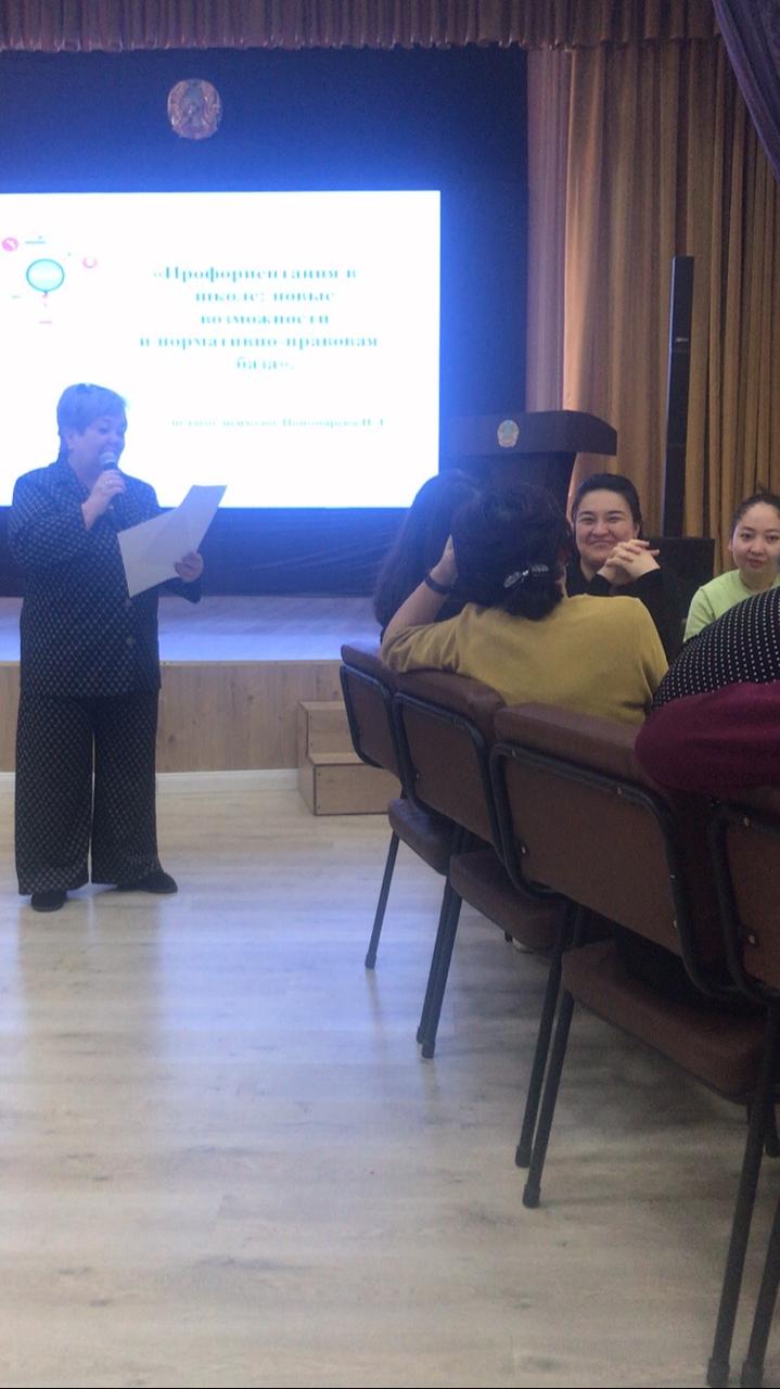 Педагогикалық кеңес "әр оқушының жеке білім беру траекториясы: инклюзиядан саналы кәсіби таңдауға дейін". Педагогический совет "Индивидуальная образовательная траектория каждого ученика: от инклюзии к осознанному профессиональному выбору".