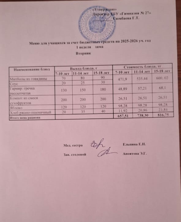 1 апта 2 күн/ 1-я неделя 2-й день