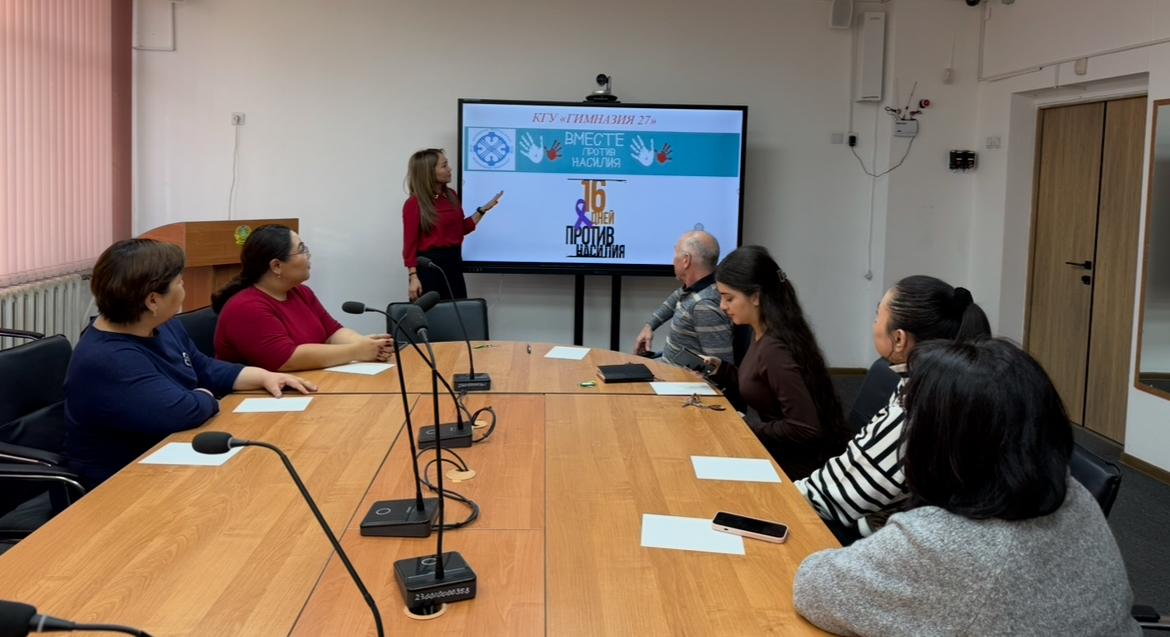 "Әйелдерге қатысты зорлық-зомбылыққа қарсы 16 күн" . "16 дней против насилия в отношении женщин".