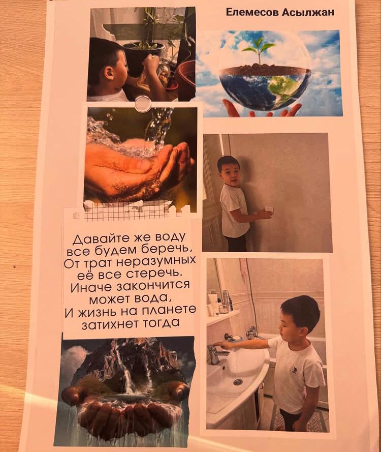 Таза Қазақстан.