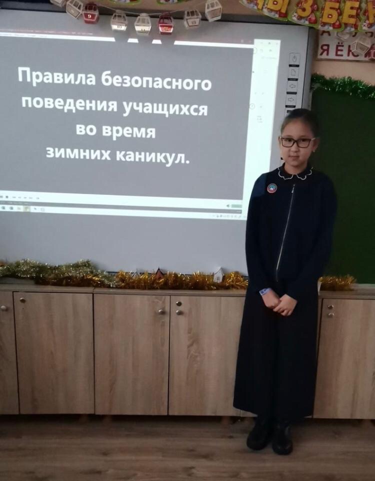 "Жеке қауіпсіздік" тақырыбындағы сынып сағаттары. Классные часы на тему «Личная безопасность».