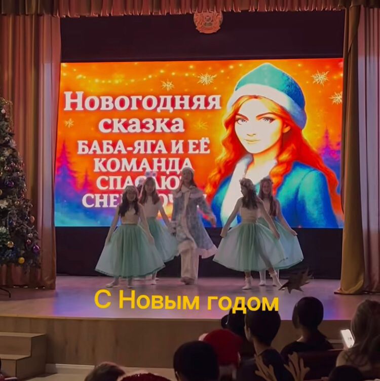 5-сыныптарға арналған жаңа жылдық ертегі. Новогодняя сказка для 5-ых классов.