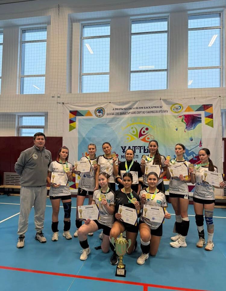 9-11 сыныптар арасында волейболдан Алматы қаласының Ұлттық мектеп лигасы. Национальная школьная лига г.Алматы по волейболу среди 9-11 классов