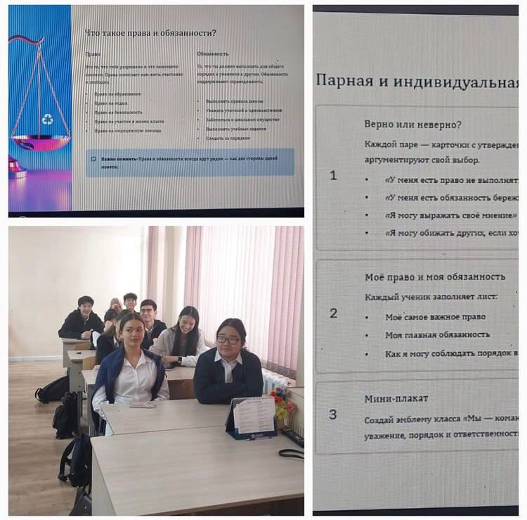 "Адал азамат", "КӨМЕК" және "жеке қауіпсіздік"бағдарламалары аясында сынып сағаттары. Классные часы в рамках программ "Адал азамат", "КӨМЕК" и "Личная безопасность".