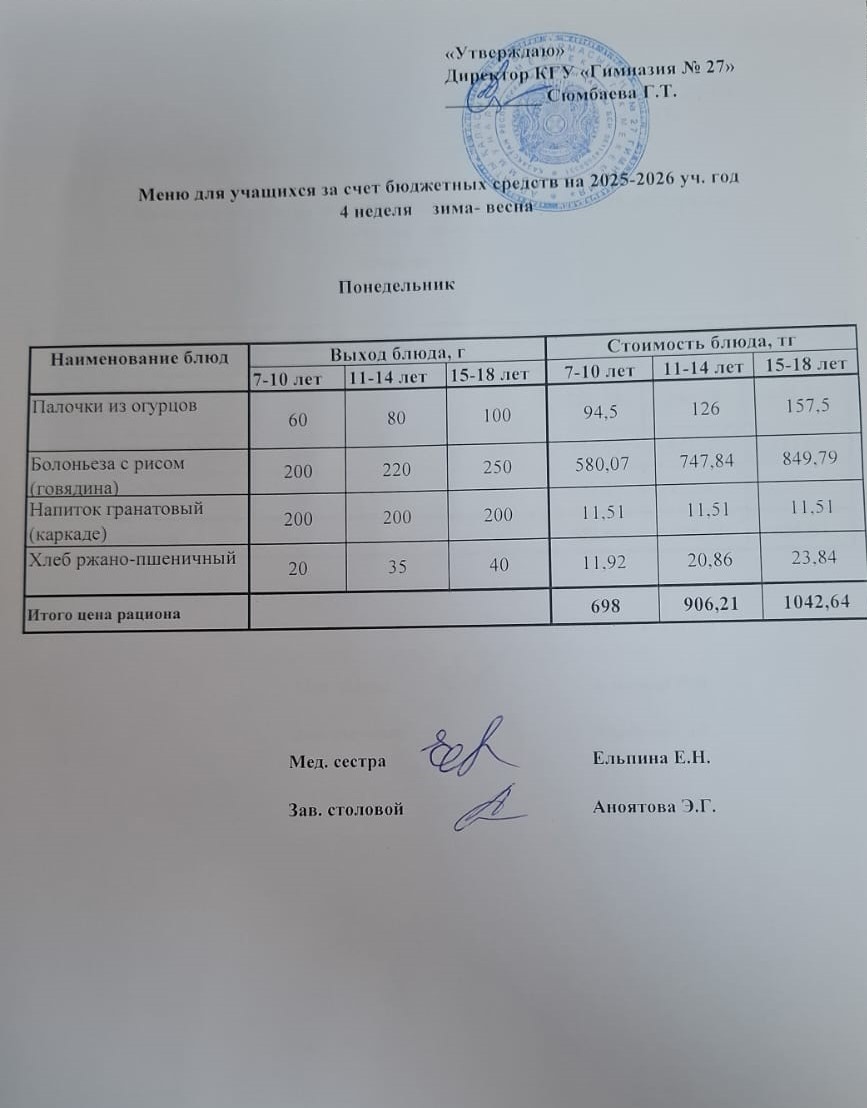 4 апта 1 күн/ 4-я неделя 1 -й день