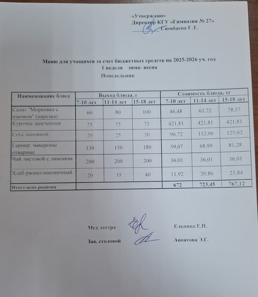 1 апта 1 күн/ 1-я неделя 1 -й день