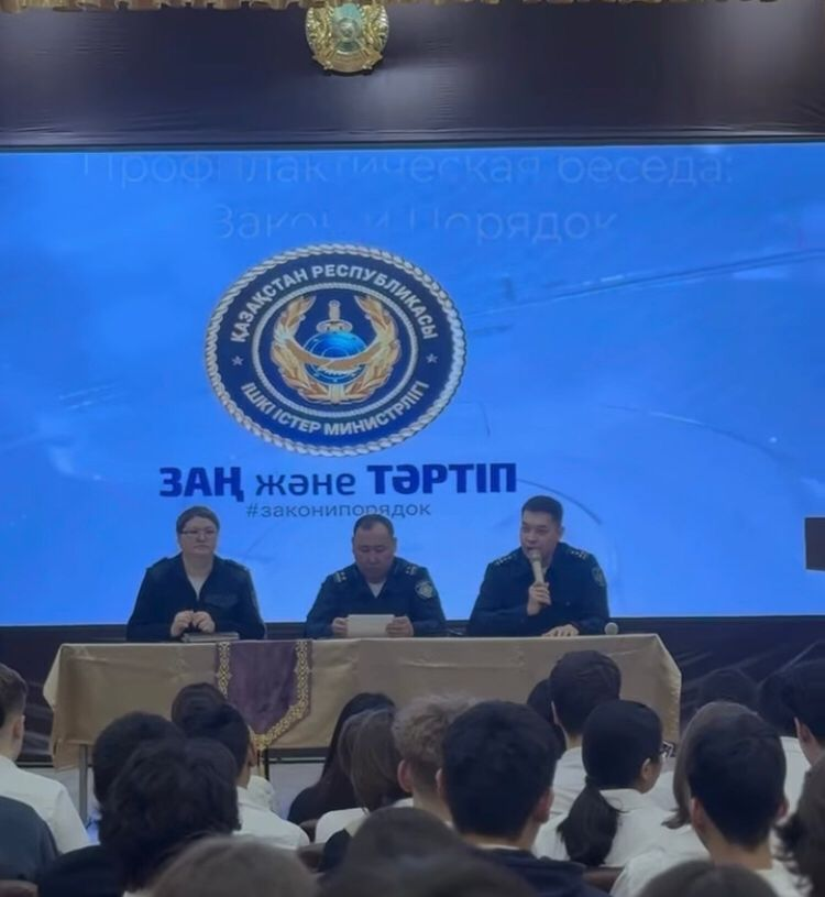 "Заң мен тәртіп". «Закон и порядок».