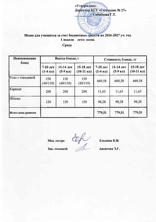 1 апта 3 күн/ 1 неделя 3 день