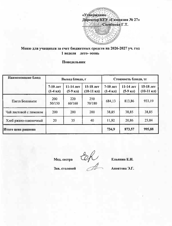 1 апта 1 күн/ 1 неделя 1 день