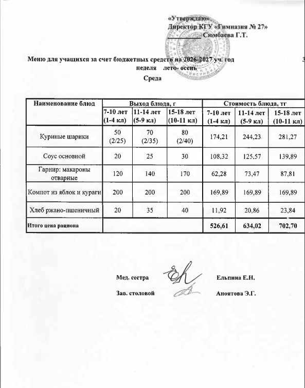 3 апта 3 күн/ 3 неделя 3 день